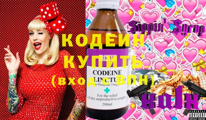 blacksprut рабочий сайт  Белореченск  Кодеиновый сироп Lean Purple Drank  наркотики 