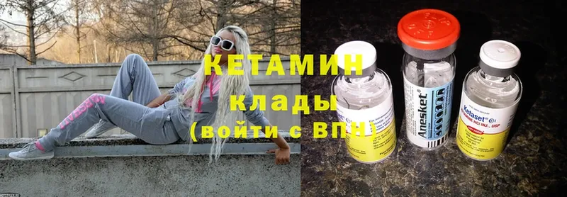 Кетамин ketamine  Белореченск 